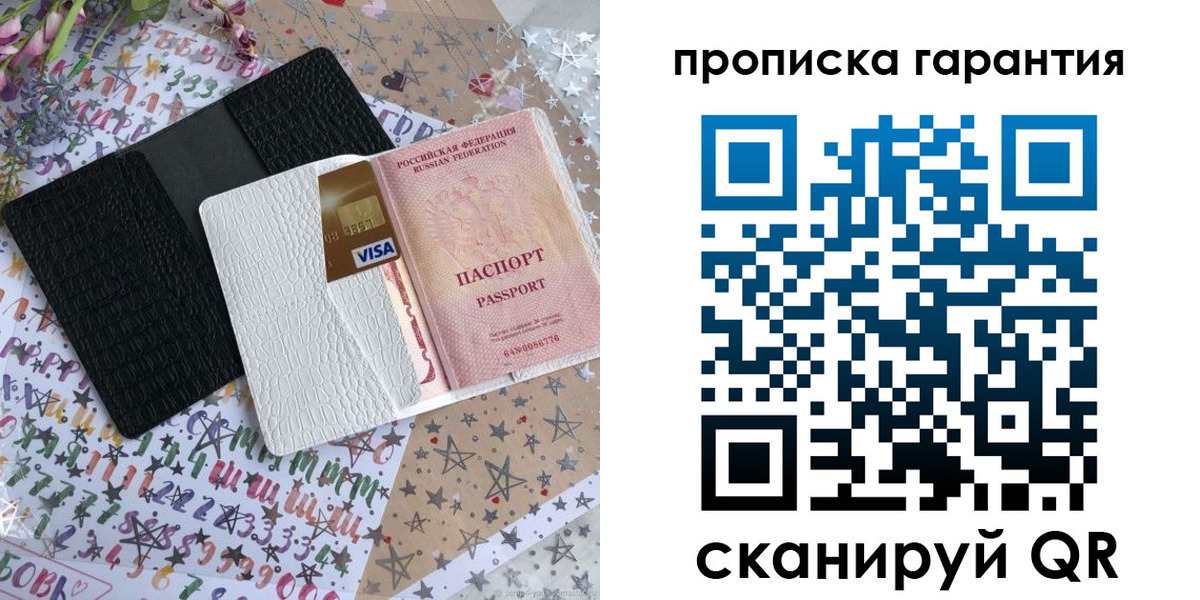 временная регистрация законно в Вичуге