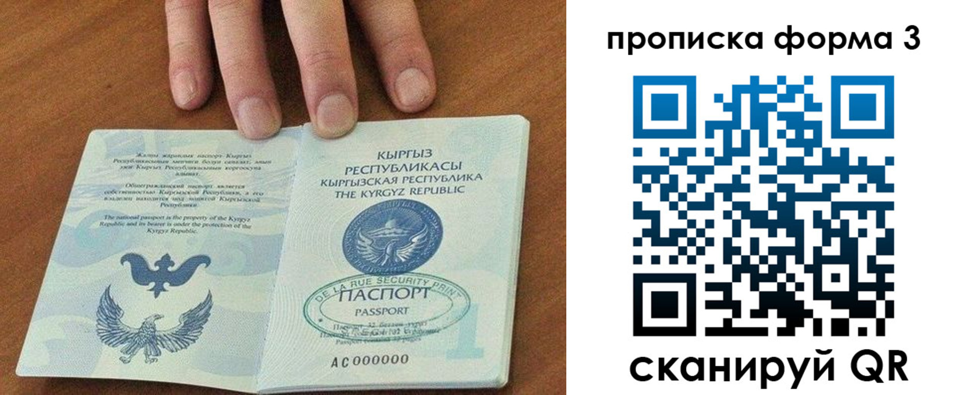 прописка для военкомата в Вичуге