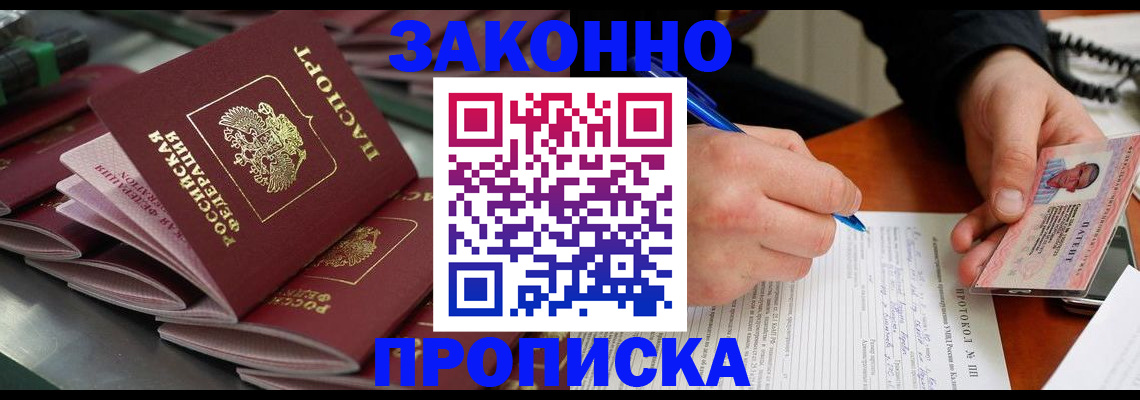 прописка в квартире в Вичуге