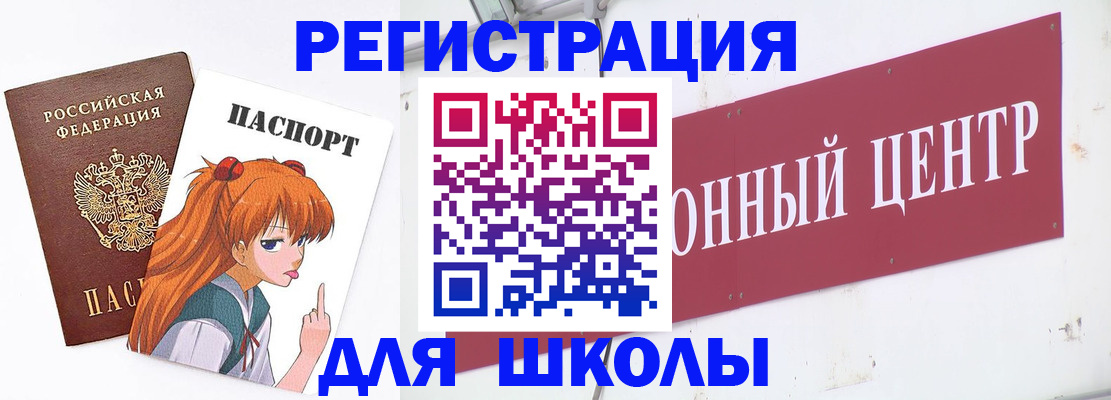 регистрация для дет. сада в Вичуге