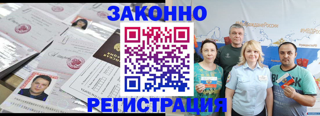 прописка для кредита в Вичуге