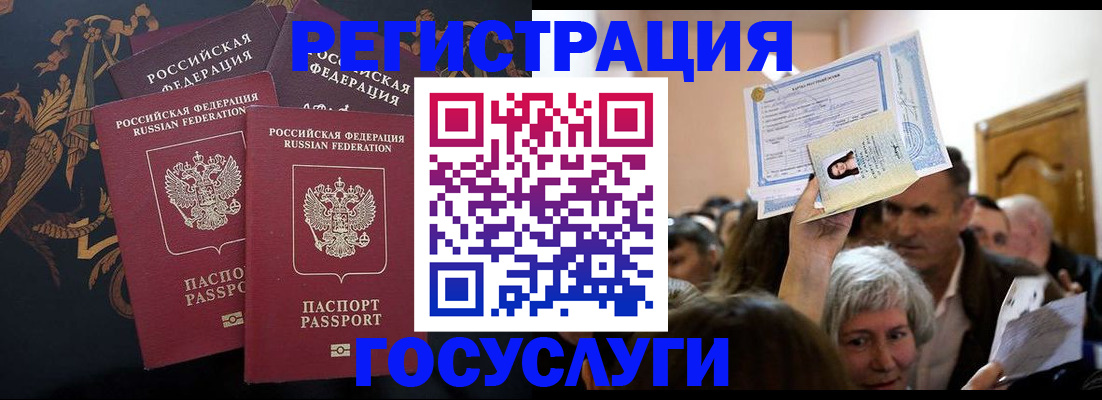 временная регистрация для всех в Вичуге